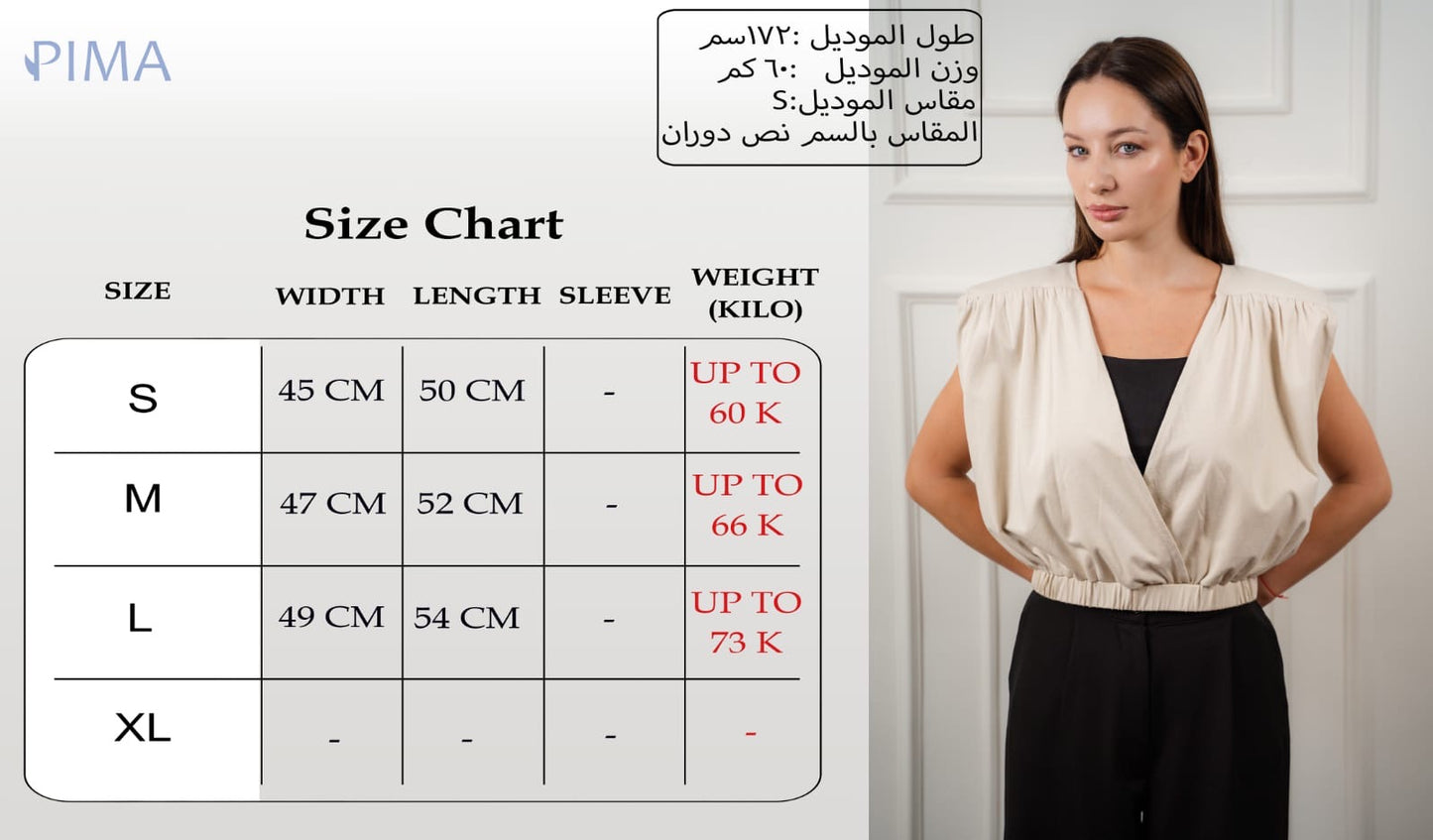 The V Neck Top / Beige